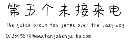 第五个未接来电.ttf