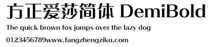 方正爱莎简体 DemiBold.ttf