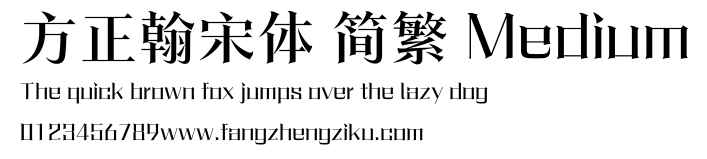 方正翰宋体 简繁 Medium.ttf
