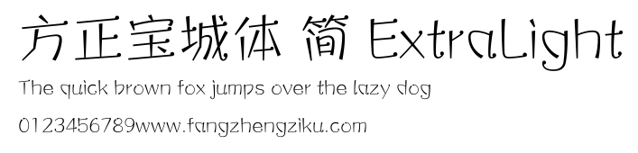 方正宝城体 简 ExtraLight.ttf