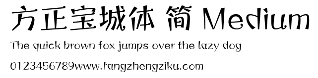 方正宝城体 简 Medium.ttf