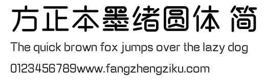 方正本墨绪圆体 简.ttf