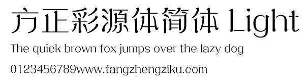 方正彩源体简体 Light.ttf