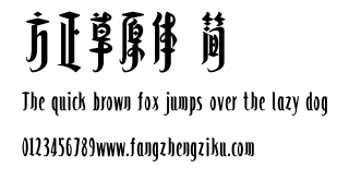 方正草原体 简.ttf