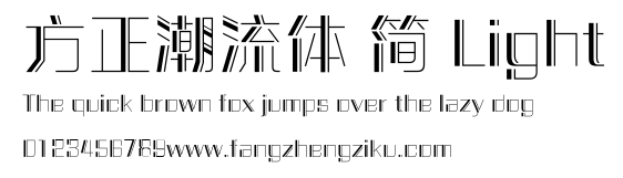 方正潮流体 简 Light.ttf