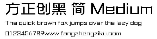 方正创黑 简 Medium.ttf