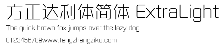 方正达利体简体 ExtraLight.ttf
