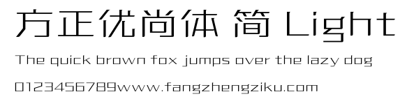 方正优尚体 简 Light.TTF