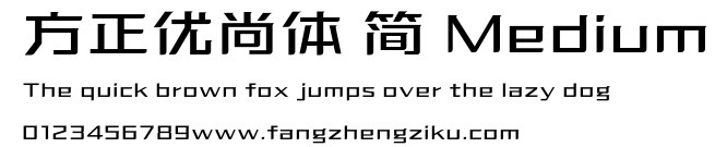方正优尚体 简 Medium.TTF