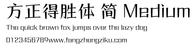 方正得胜体 简 Medium.ttf