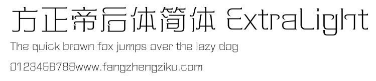 方正帝后体简体 ExtraLight.ttf