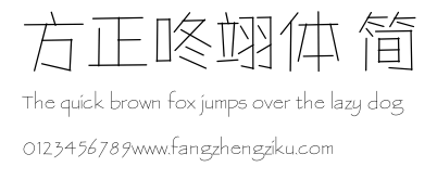 方正咚翊体 简.ttf