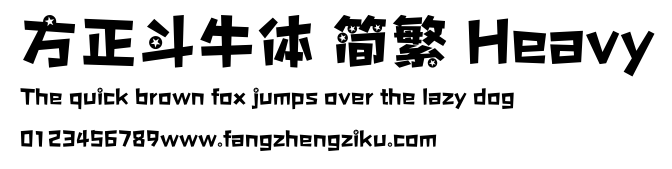 方正斗牛体 简繁 Heavy.ttf