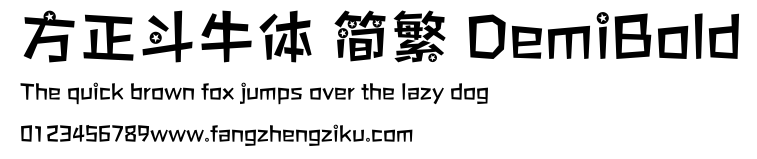 方正斗牛体 简繁 DemiBold.ttf