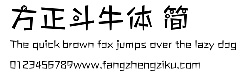 方正斗牛体 简.ttf