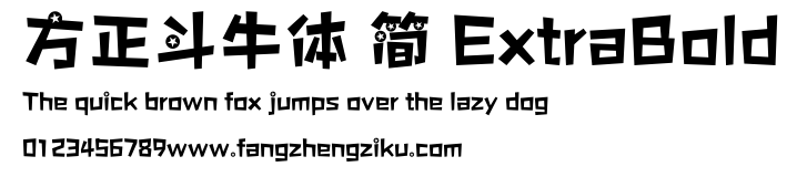 方正斗牛体 简 ExtraBold.ttf