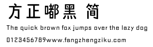 方正嘟黑 简.ttf