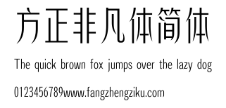 方正非凡体简体.ttf