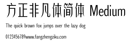 方正非凡体简体 Medium.ttf