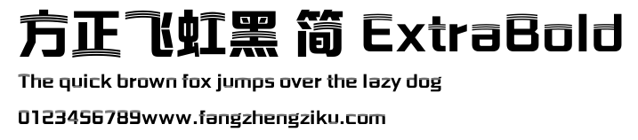 方正飞虹黑 简 ExtraBold.ttf