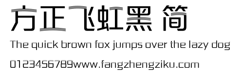 方正飞虹黑 简.ttf