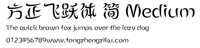 方正飞跃体 简 Medium.ttf