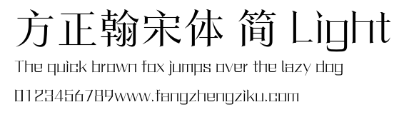 方正翰宋体 简 Light.ttf