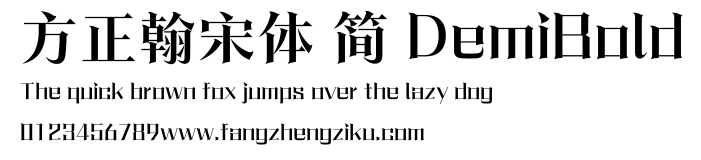 方正翰宋体 简 DemiBold.ttf