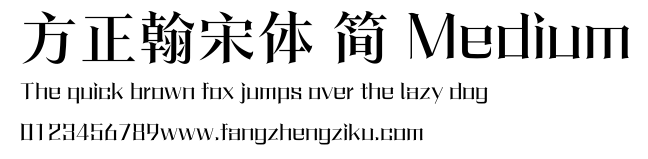 方正翰宋体 简 Medium.ttf