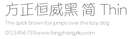 方正恒威黑 简 Thin.ttf