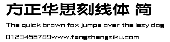 方正华思刻线体 简.ttf