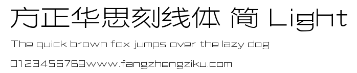 方正华思刻线体 简 Light.ttf