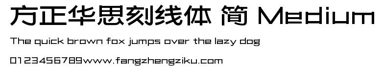 方正华思刻线体 简 Medium.ttf