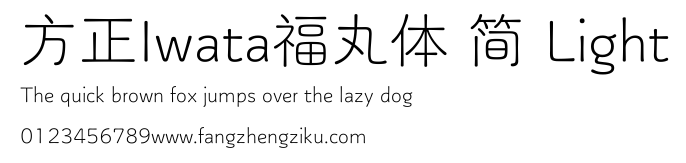 方正Iwata福丸体 简 Light.ttf