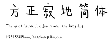 方正寂地简体.ttf