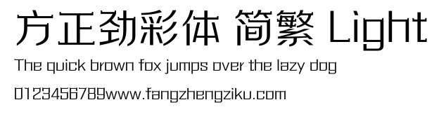 方正劲彩体 简繁 Light.ttf
