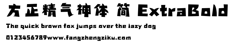 方正精气神体 简 ExtraBold.ttf
