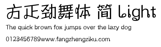 方正劲舞体 简 Light.ttf