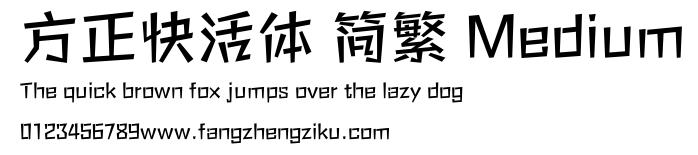 方正快活体 简繁 Medium.ttf