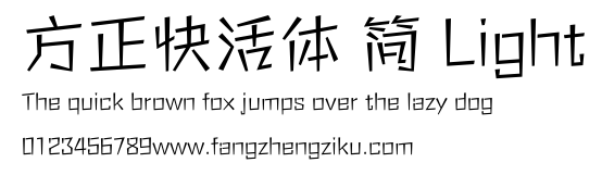 方正快活体 简 Light.ttf
