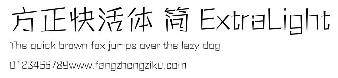 方正快活体 简 ExtraLight.ttf