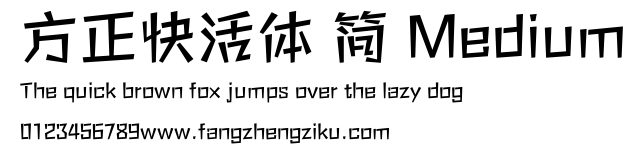 方正快活体 简 Medium.ttf