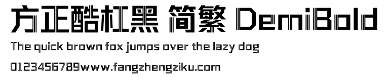 方正酷杠黑 简繁 DemiBold.ttf