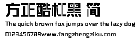 方正酷杠黑 简.ttf