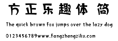 方正乐趣体 简.ttf