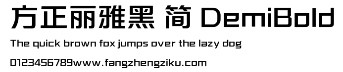 方正丽雅黑 简 DemiBold.ttf