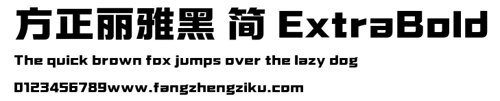 方正丽雅黑 简 ExtraBold.ttf