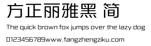 方正丽雅黑 简.ttf