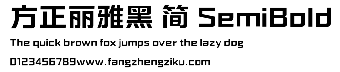 方正丽雅黑 简 SemiBold.ttf