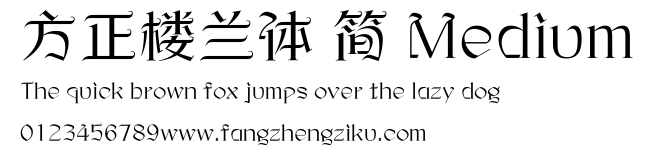 方正楼兰体 简 Medium.ttf